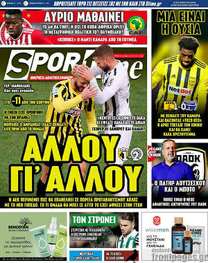 Πρωτοσέλιδο εφημερίδας SporTime - protoselida