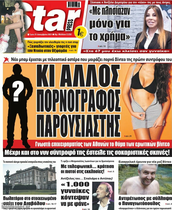Star press