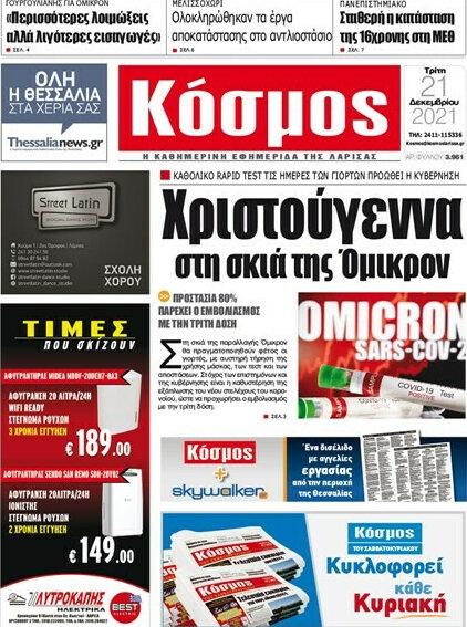 Κόσμος