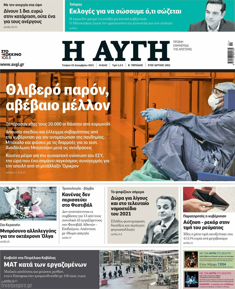 Αυγή