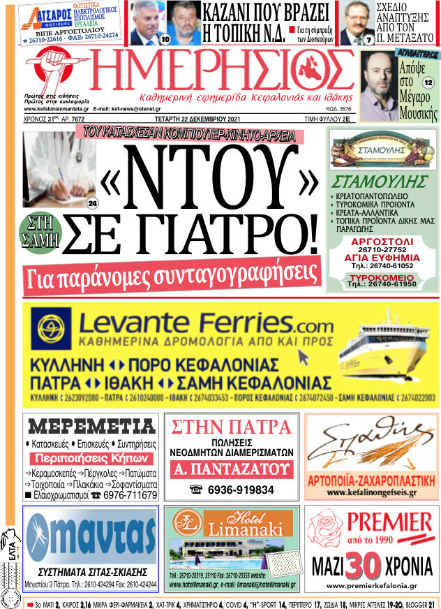 Ημερήσιος