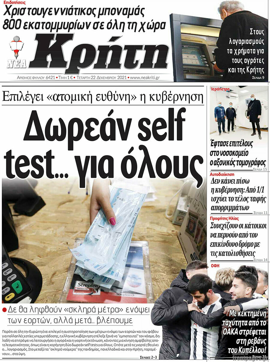 Νέα Κρήτη