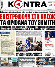 /Kontra News