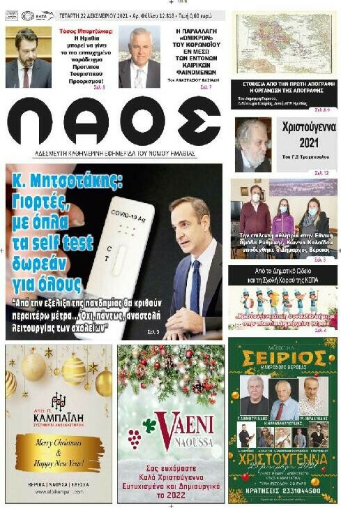 Λαός