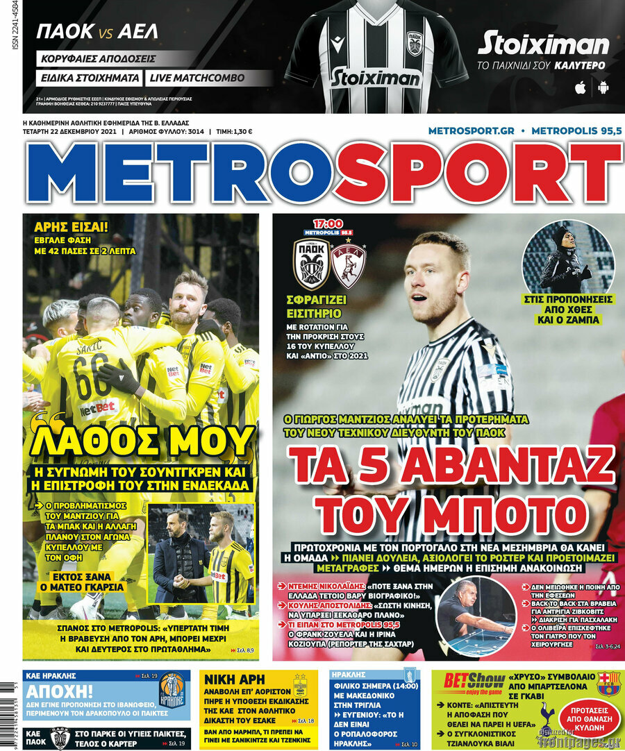 MetroSport
