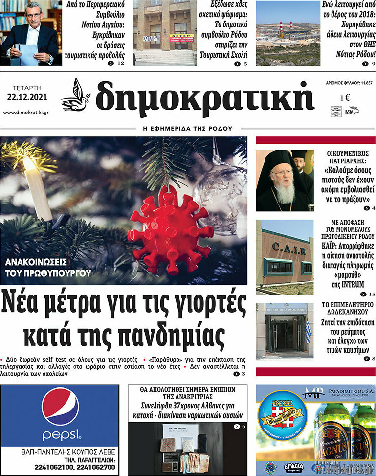 Δημοκρατική Ρόδου