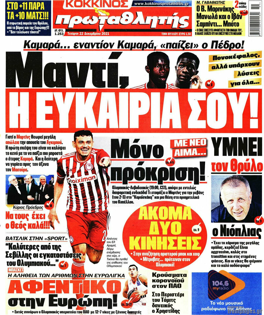 Πρωταθλητής
