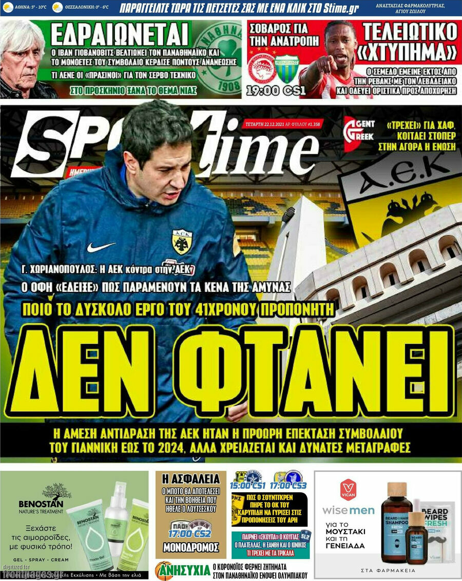 SporTime