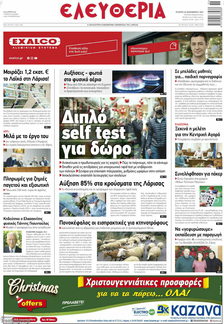 Ελευθερία