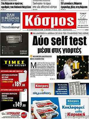 Πρωτοσέλιδο Κόσμος