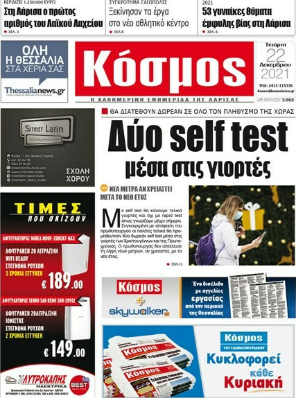 Κόσμος