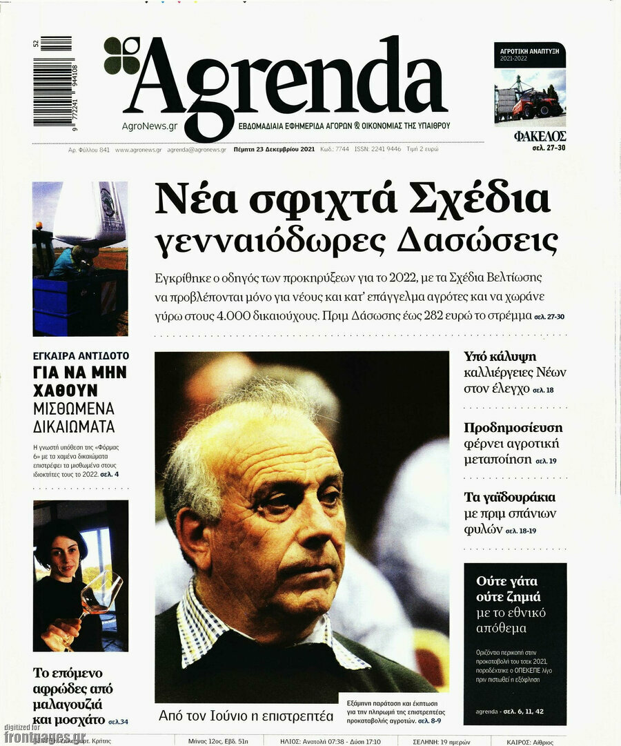 Agrenda