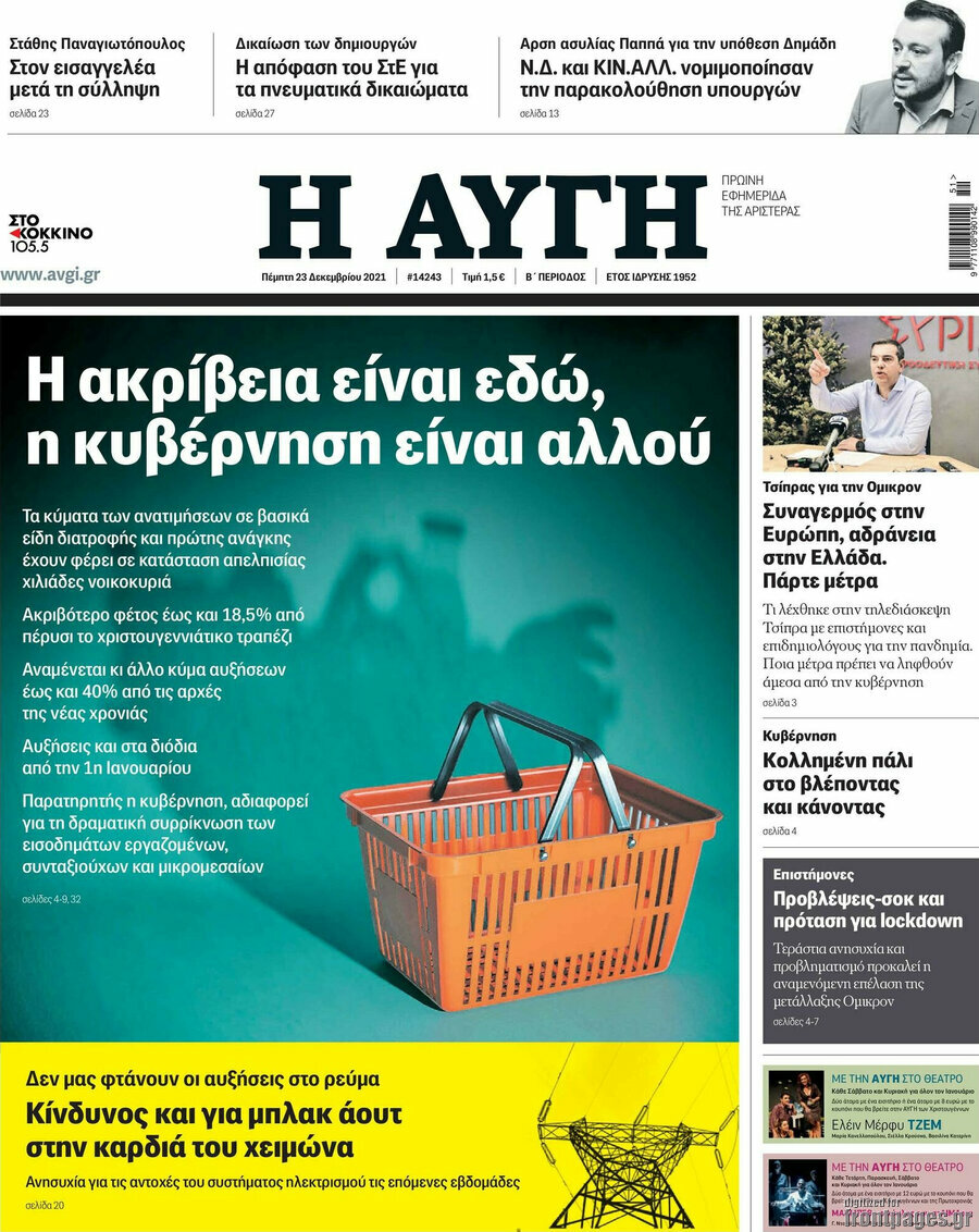 Αυγή