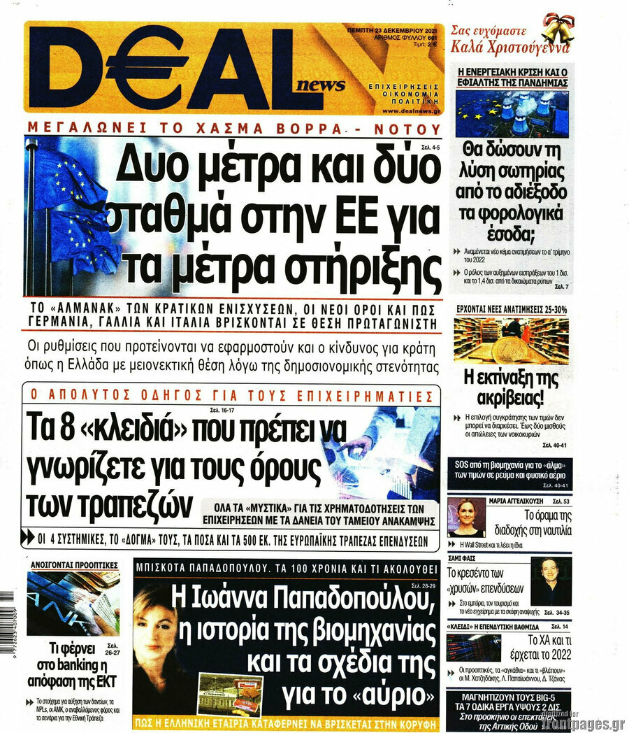 Deal News