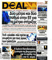 /Deal News