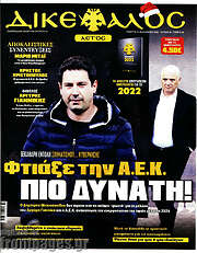 /Δικέφαλος