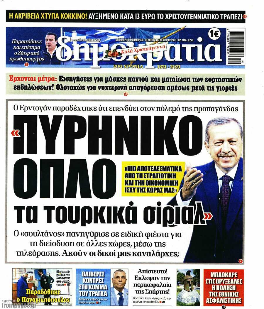 Δημοκρατία