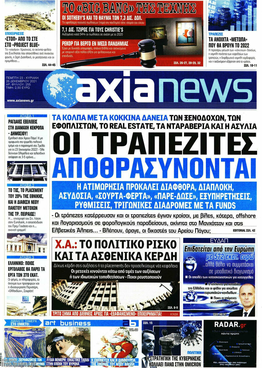 Η Αξία