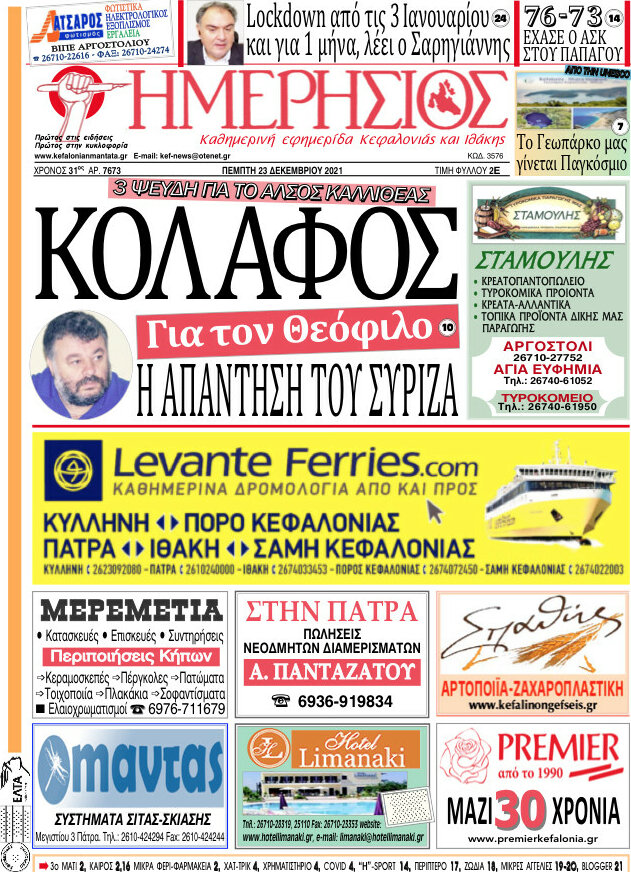 Ημερήσιος