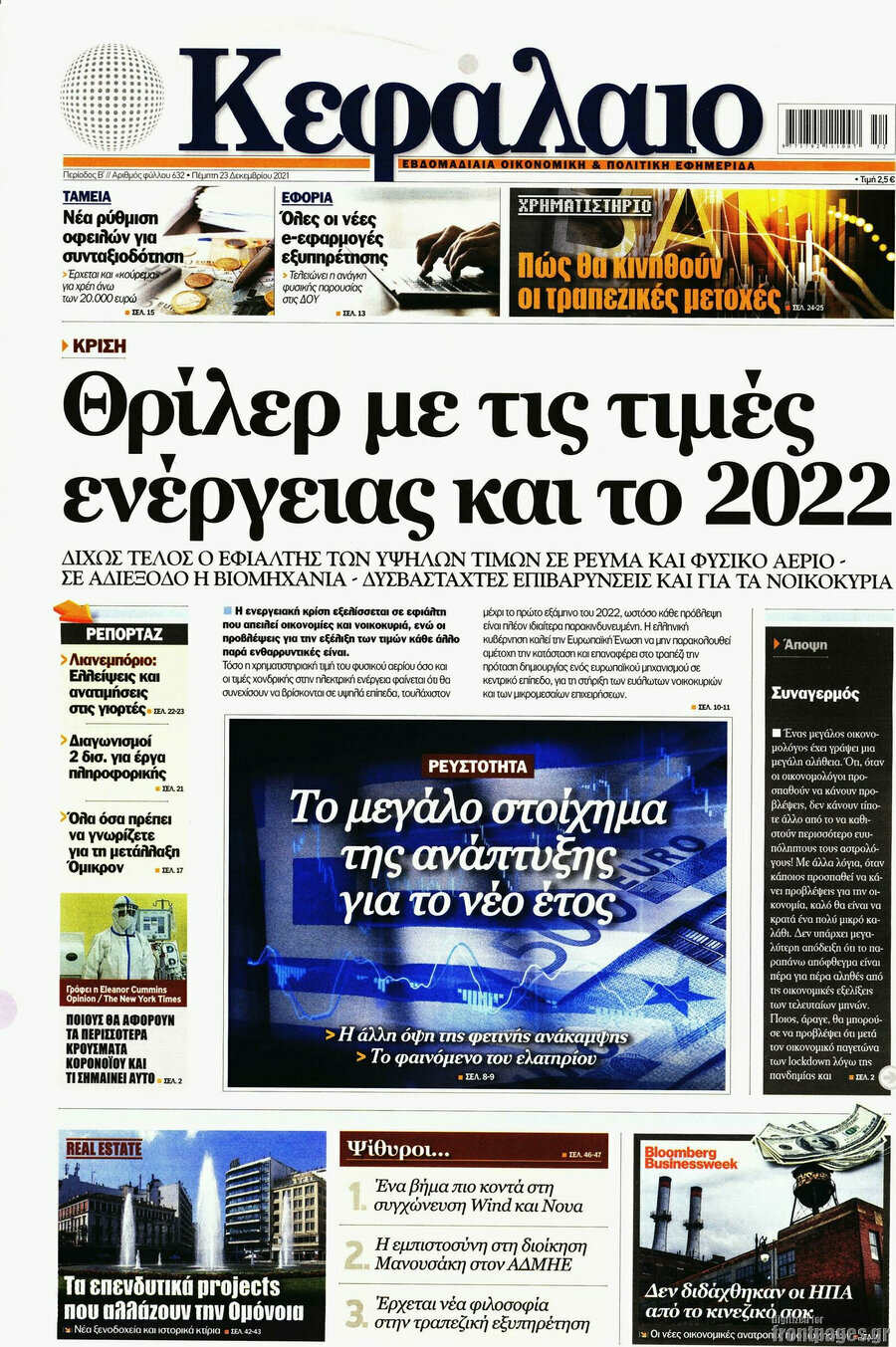 Κεφάλαιο