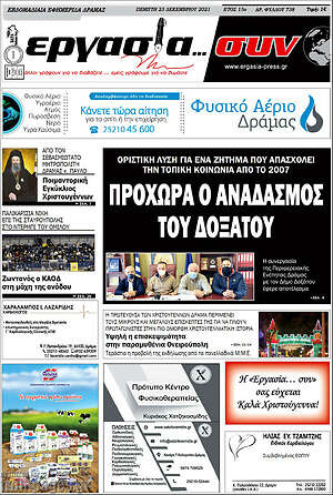 Πρωτοσέλιδο Εργασία... συν