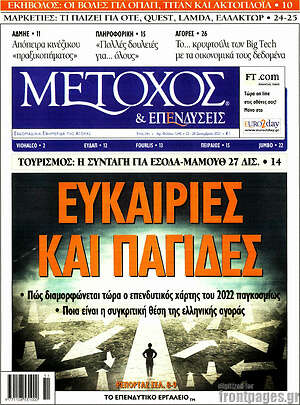Πρωτοσέλιδο Μέτοχος