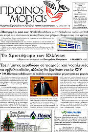 /Πρωινός Μοριάς