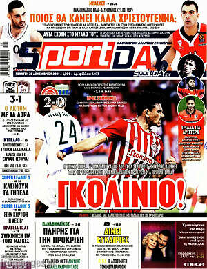 Πρωτοσέλιδο εφημερίδας Sport Day - protoselida