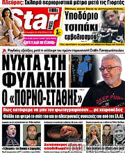 /Star press