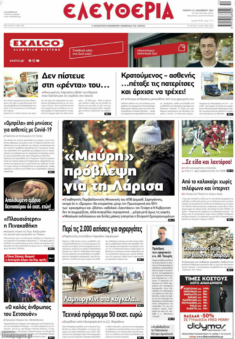 Ελευθερία