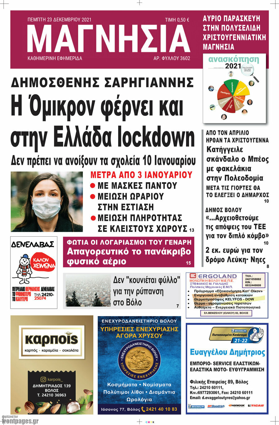 Μαγνησία