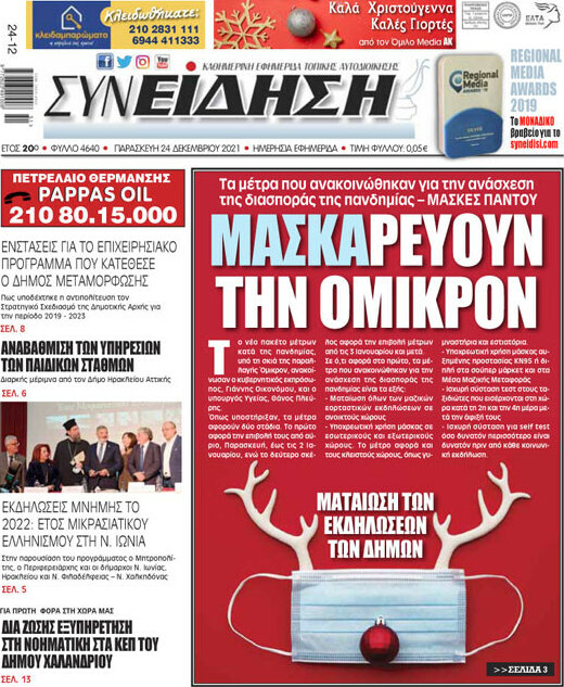 Συνείδηση