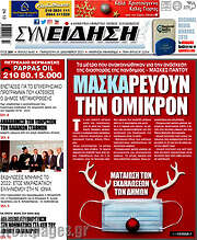 /Συνείδηση