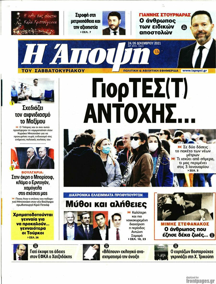 Άποψη