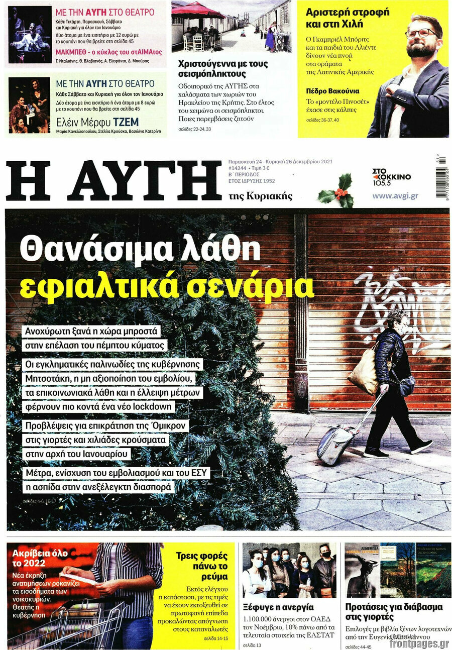Αυγή