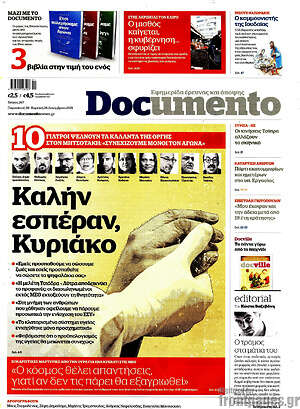 Documento: Καλήν εσπέραν, Κυριάκο