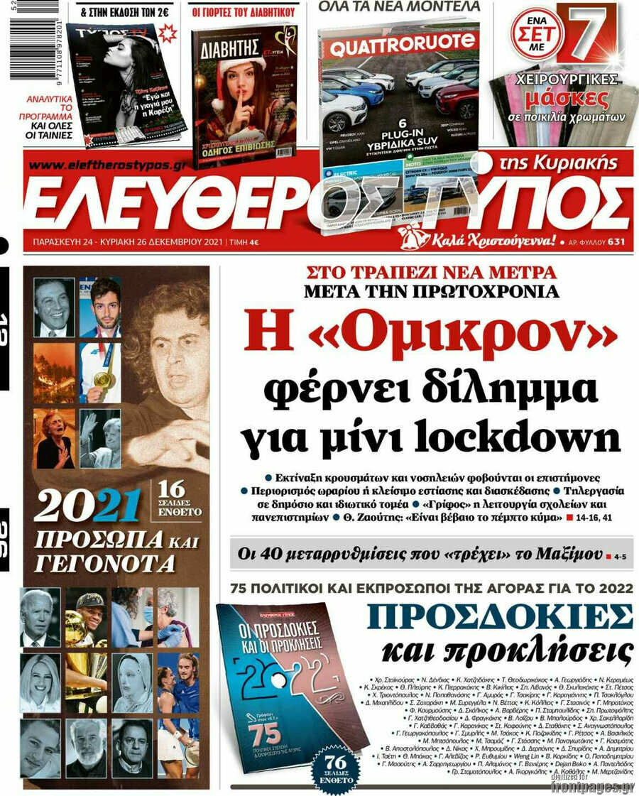 Ελεύθερος Τύπος
