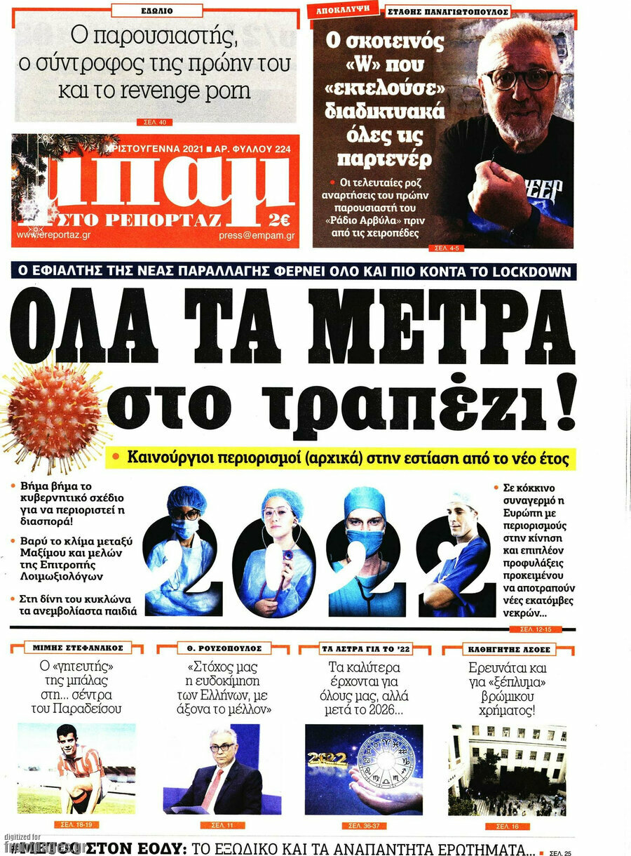 Μπαμ