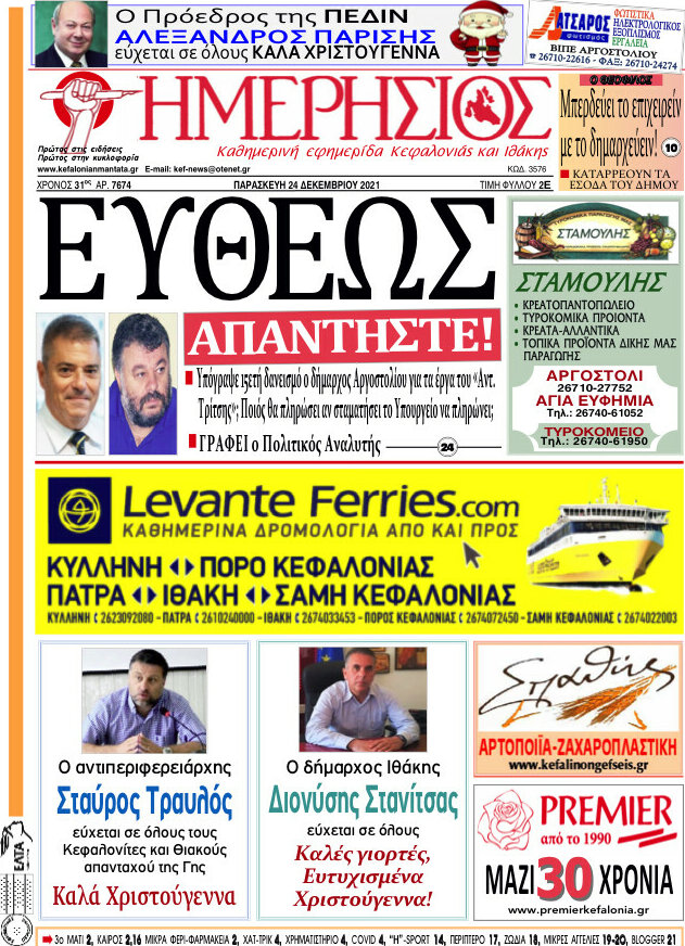 Ημερήσιος