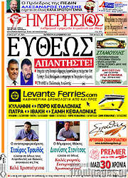 /Ημερήσιος