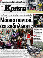 /Νέα Κρήτη
