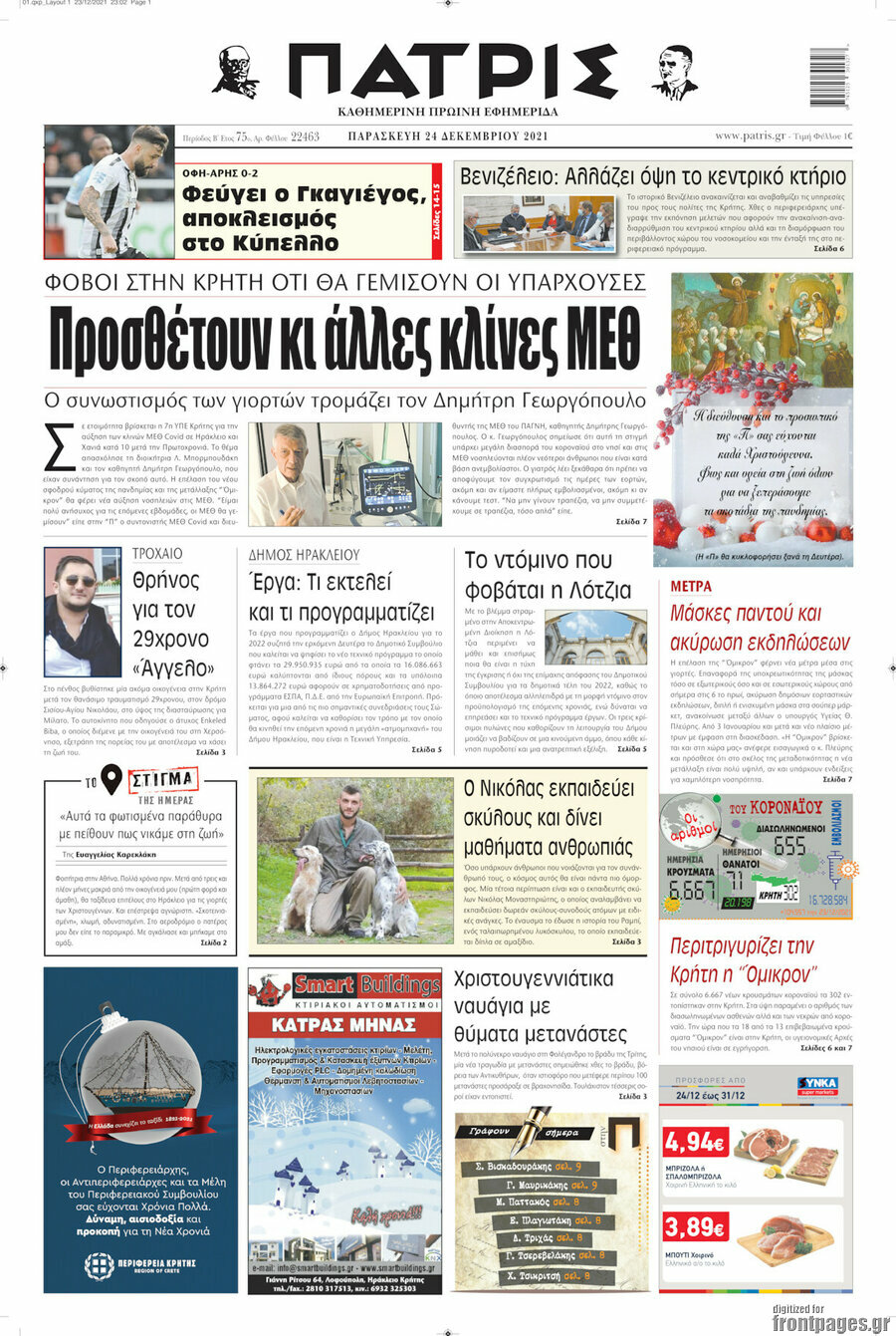 Πατρίς