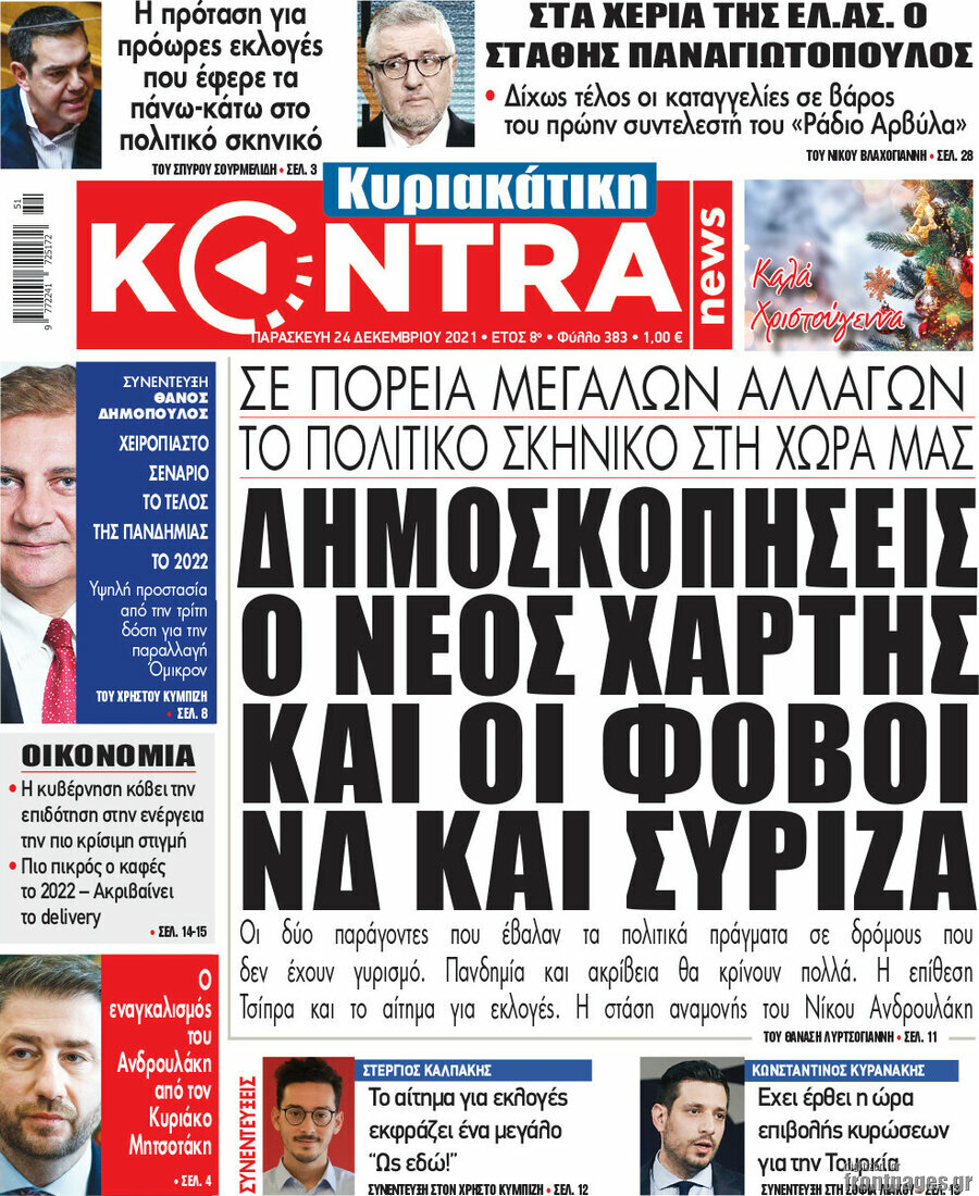 Kontra News