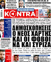 /Kontra News