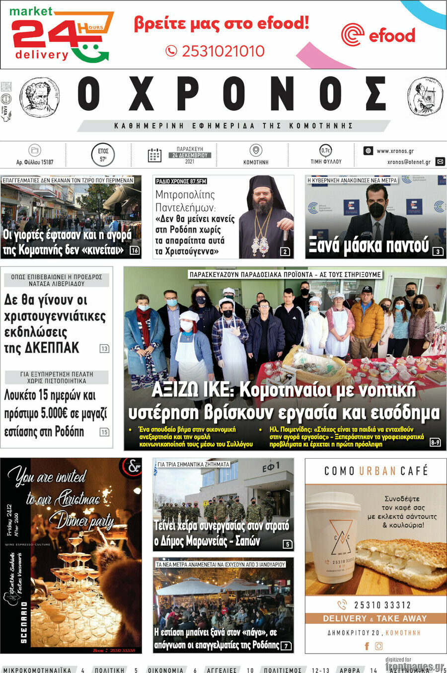 Χρόνος