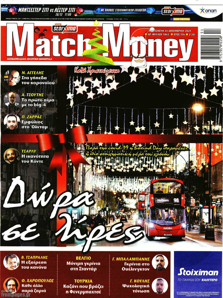 Match Money