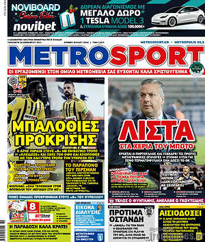 Πρωτοσέλιδο εφημερίδας MetroSport - protoselida