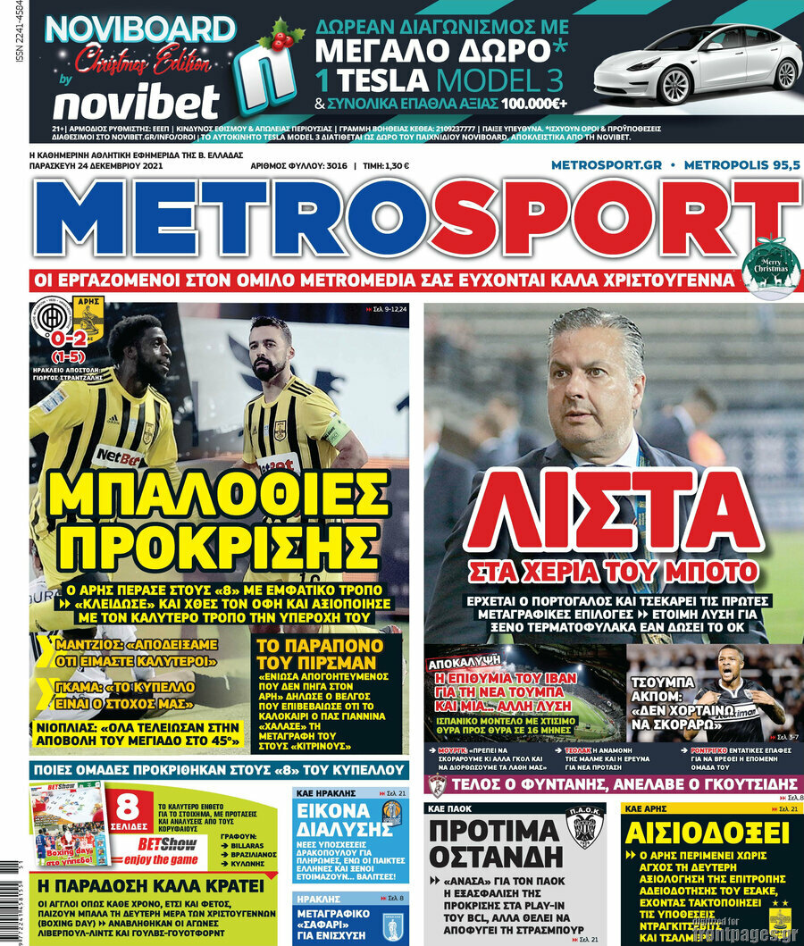 MetroSport