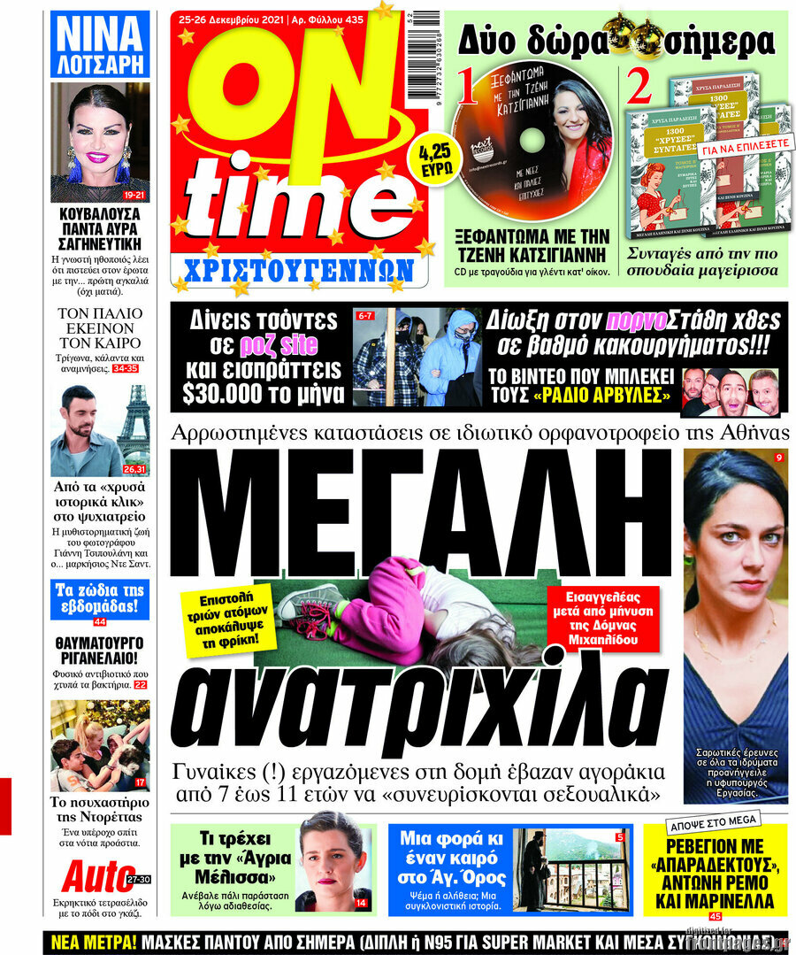 ON time