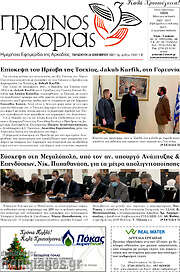 /Πρωινός Μοριάς